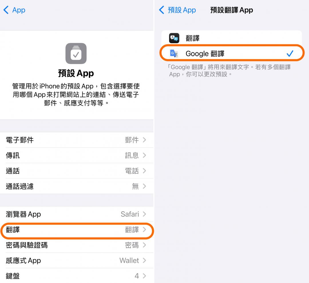 新功能已經上線，記得將Google翻譯更新至最新版。（圖／記者吳佩樺攝）