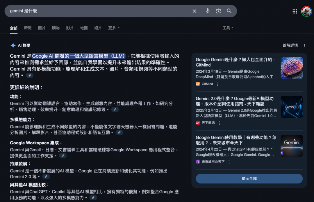 (圖/Google頁面截圖)