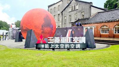 三菱重工「速冷太空船」快閃華山 端午連假展開沈浸涼感體驗 三菱重工「速冷太空船」快閃華山 端午連假展開沈浸涼感體驗