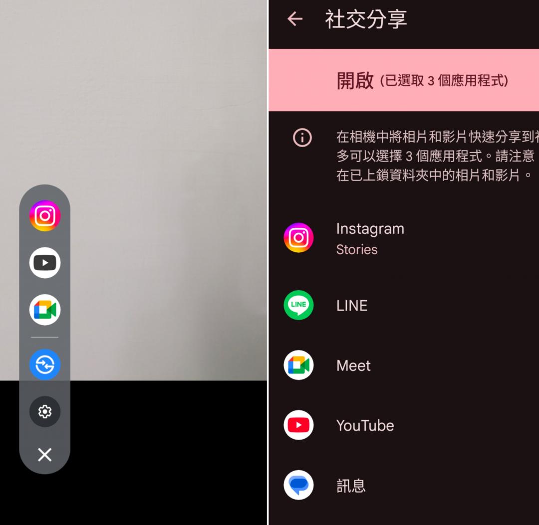 新版中，Google刪除社群分享功能。（圖／記者吳佩樺攝）