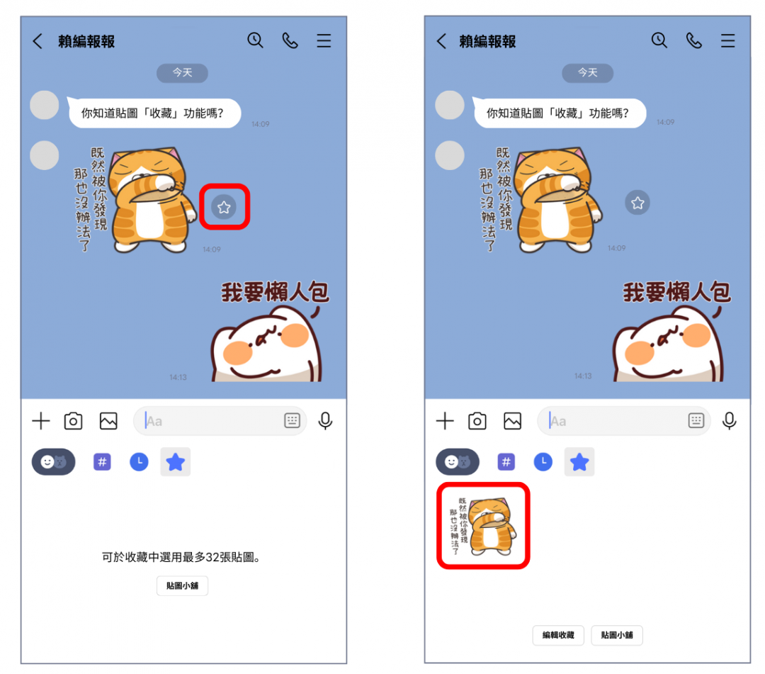 (圖／LINE)
