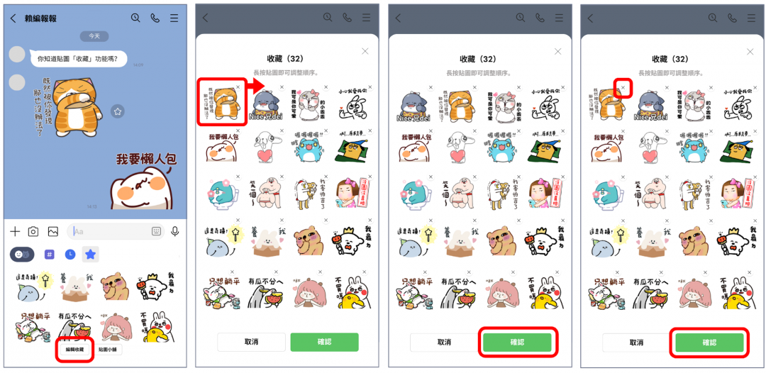 (圖／LINE)
