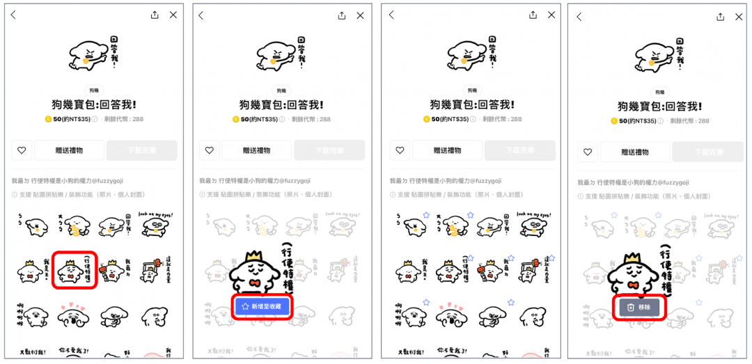 (圖／LINE)

