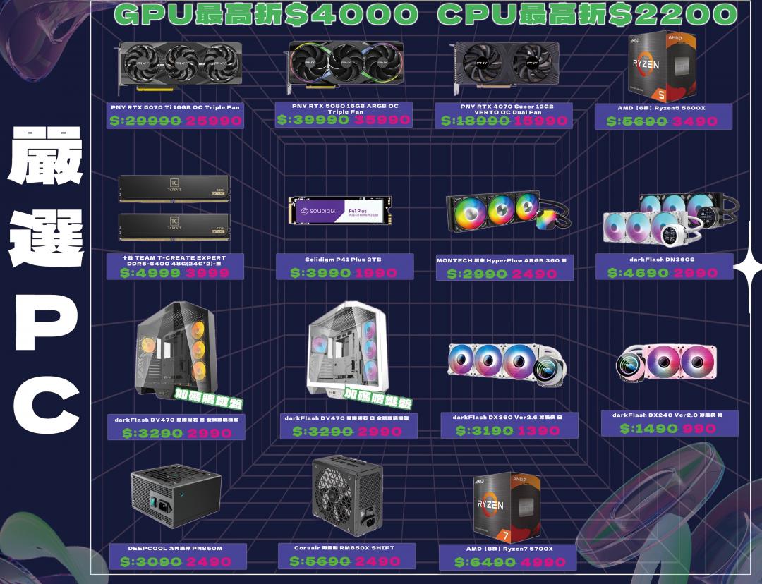 （圖／欣亞數位）