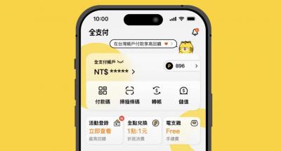 foodpanda合作全支付!線上付款免信用卡、還能賺全點回饋 foodpanda合作全支付!線上付款免信用卡、還能賺全點回饋