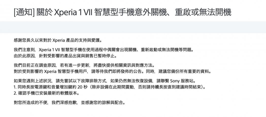 台灣公告的內容基本上跟日本是相同的。(圖/官網)