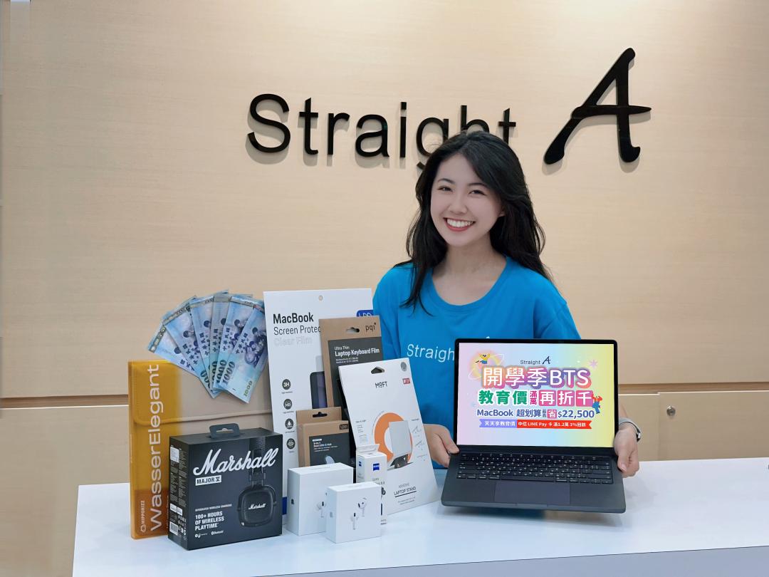 Straight A也啟動教育優惠,主打比蘋果官方更划算。(圖/Straight A)
