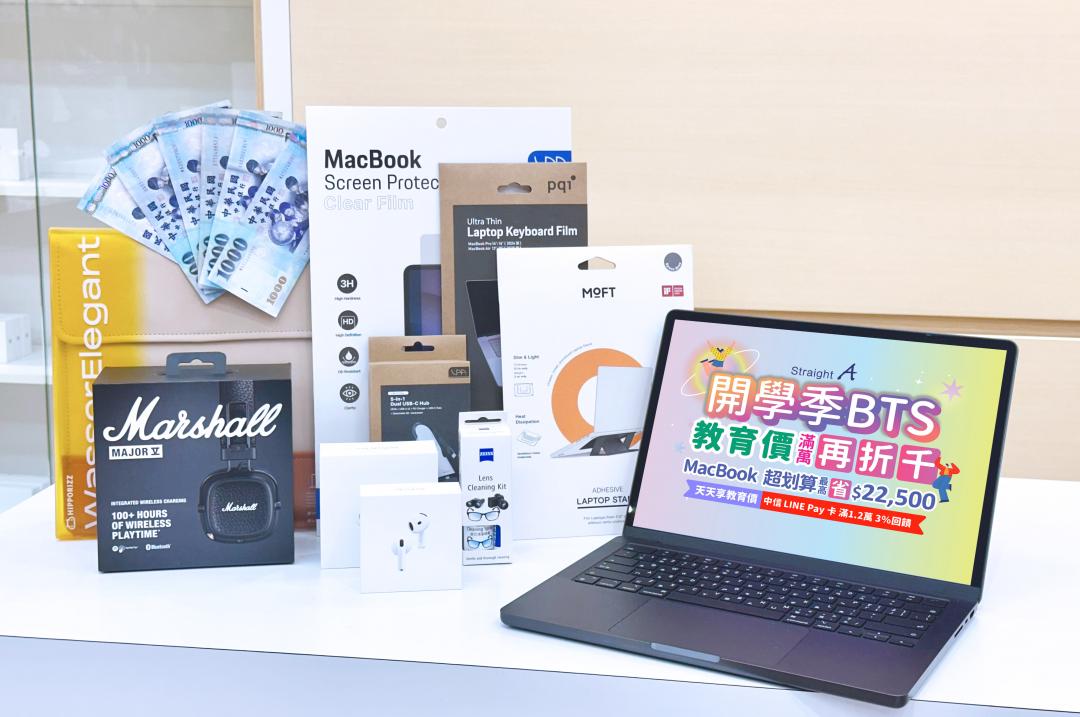 MacBook除了滿萬折千外,也提供豐富的配件加購和贈品選項。(圖/Straight A)