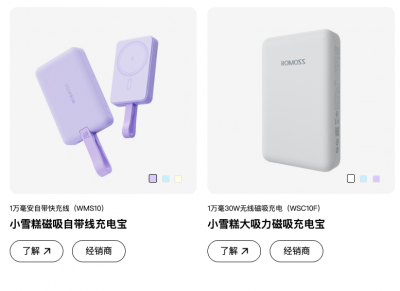 這家中國品牌的行動電源別買了!自燃爆炸還沒退款 5位老闆全落跑 這家中國品牌的行動電源別買了!自燃爆炸還沒退款 5位老闆全落跑