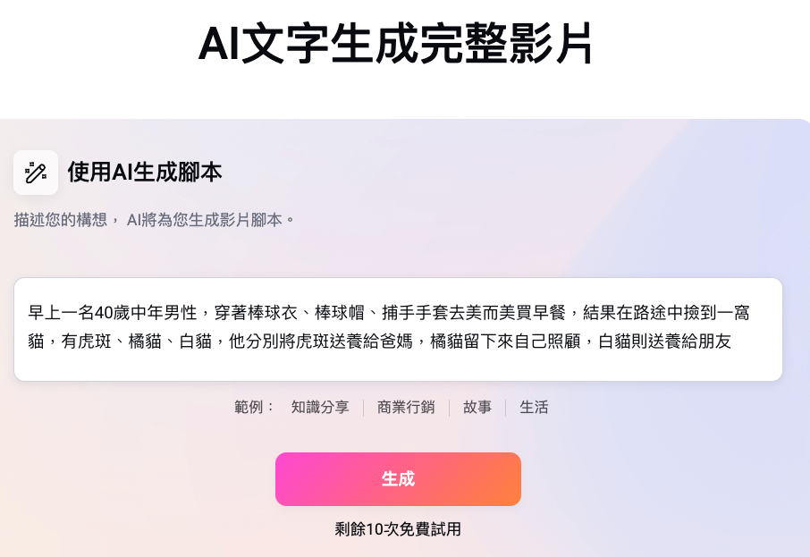 （圖／翻攝FlexClip）