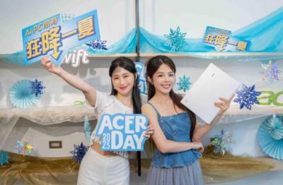 2025 Acer Day機種齊發搶市 輕薄/電競AI筆電優化效能 線上線下促銷同步啟動 2025 Acer Day機種齊發搶市 輕薄/電競AI筆電優化效能 線上線下促銷同步啟動