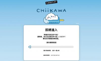 CASETiFY聯名吉伊卡哇開賣暴動!粉絲哀號:官網排隊1小時進不去 CASETiFY聯名吉伊卡哇開賣暴動!粉絲哀號:官網排隊1小時進不去