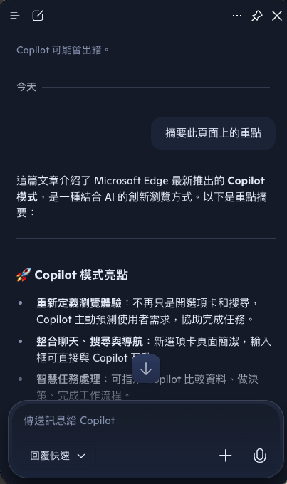(圖/程式內截圖)