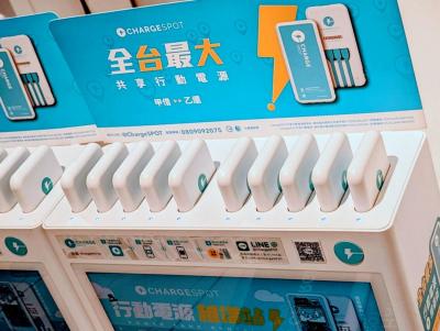 ChargeSPOT 不只借行充!預告一站式平台:雨傘、機車也有望共享 ChargeSPOT 不只借行充!預告一站式平台:雨傘、機車也有望共享