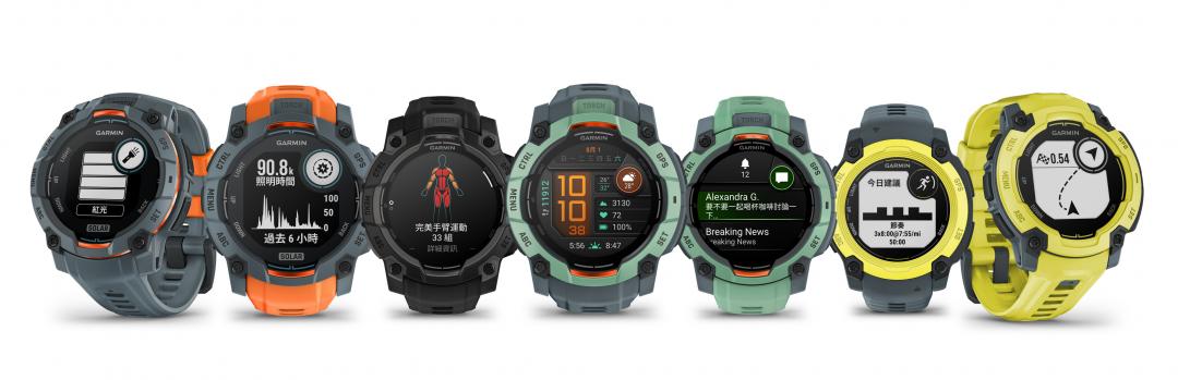 Garmin Instinct 3具備上百種運動模式以及全天候健康數據追蹤，還有能夠吸收太陽能轉換電力的型號，續航力堪稱無極限。