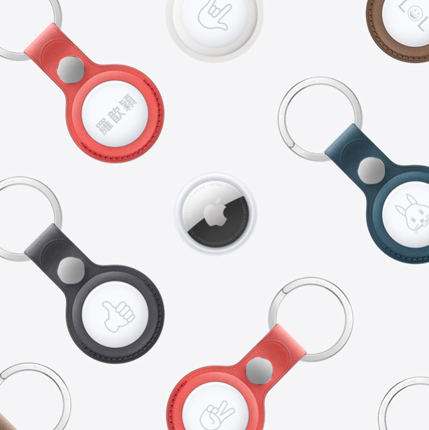 AirTag可以在蘋果官網客製圖樣或名字，讓禮物可以送得更到位，單顆990元。