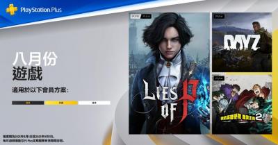 Sony 多款 3A 遊戲連環送!這款 PS5 大作只剩今天能下載 Sony 多款 3A 遊戲連環送!這款 PS5 大作只剩今天能下載