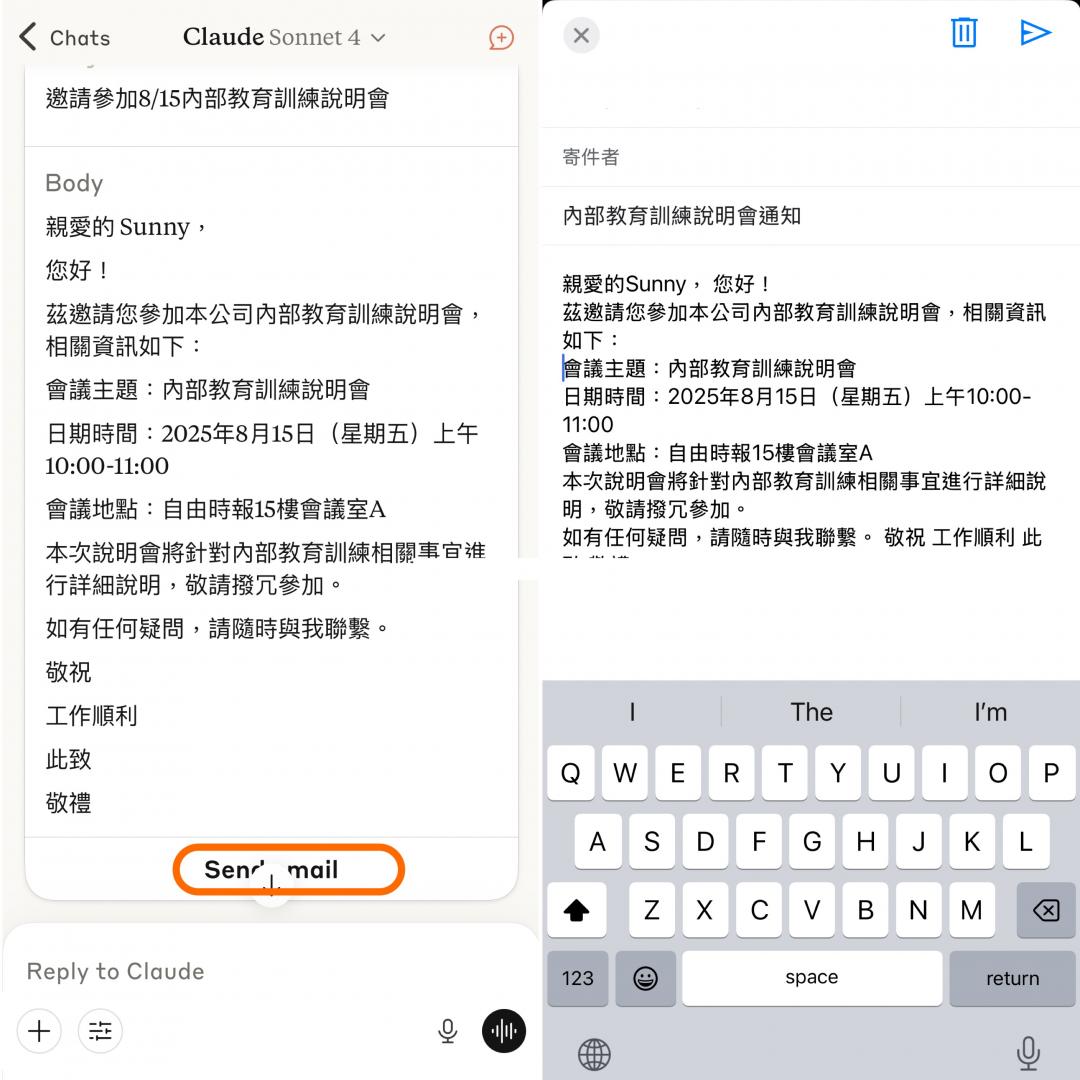 點選「Send email」，自動匯入個人信箱。（圖／記者吳佩樺攝）