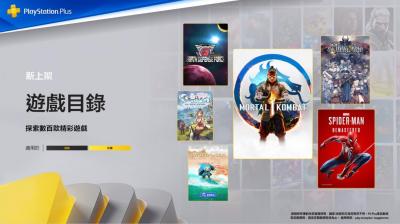 Sony 再送會員免費 3A 重磅遊戲!玩家大讚:這個月沒人敢嫌了 Sony 再送會員免費 3A 重磅遊戲!玩家大讚:這個月沒人敢嫌了