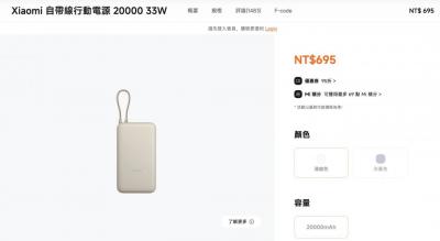 小米行動電源有燃燒風險!中國急召回14.6萬顆、台灣也有賣 小米行動電源有燃燒風險!中國急召回14.6萬顆、台灣也有賣
