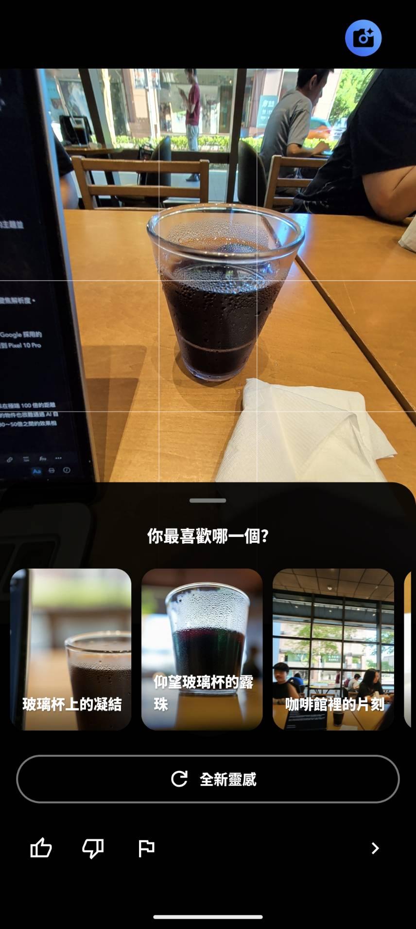 「拍照指導」會將拍照分為多個步驟,從設定、拍攝角度、模式都給予清晰指引,用戶只要跟隨指令並且按下快門即可。