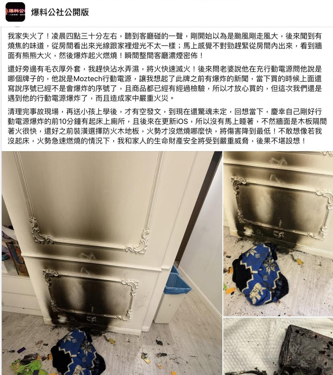 （圖／翻攝爆料公社公開版）