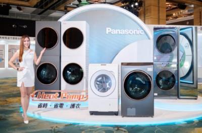 Panasonic秋季新品打造智慧生活 整合AI技術功能全面升級 自動調節揮別不必要耗電 Panasonic秋季新品打造智慧生活 整合AI技術功能全面升級 自動調節揮別不必要耗電