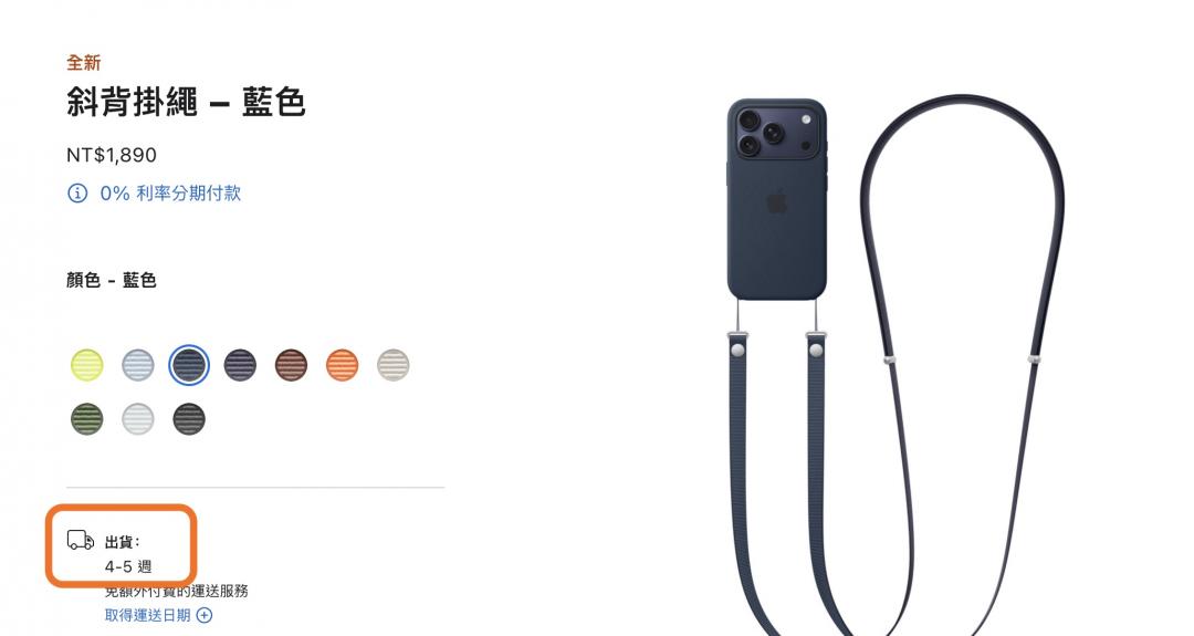 台灣蘋果官網顯示，熱門顏色須等4至5週才到貨。（圖／蘋果官網）