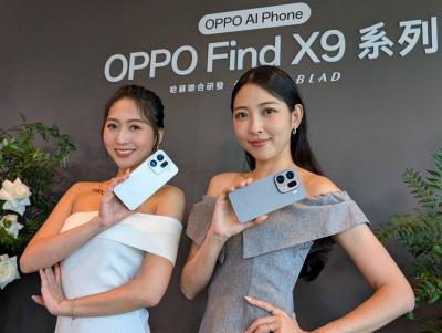 OPPO 新旗艦 Find X9 發表!搶先實測 2 億畫素、200 倍長焦鏡頭 OPPO 新旗艦 Find X9 發表!搶先實測 2 億畫素、200 倍長焦鏡頭