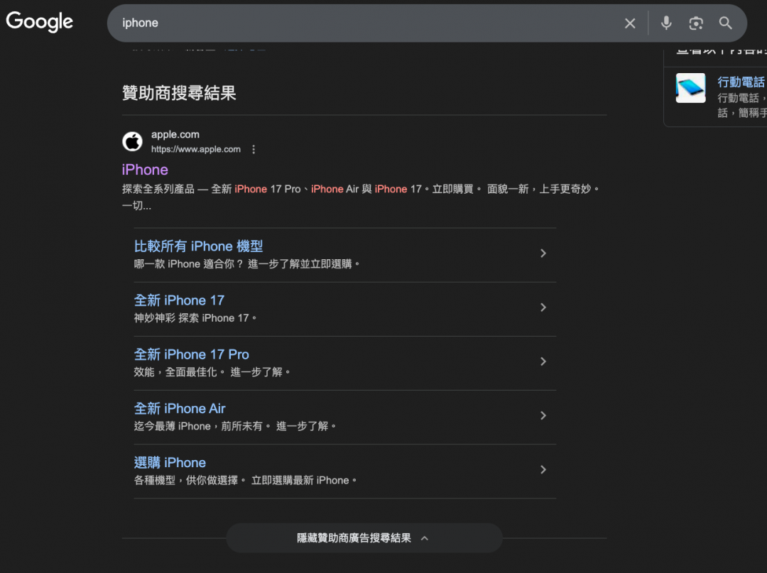 Google 終於讓步了！首度開放一鍵隱藏廣告欄位
