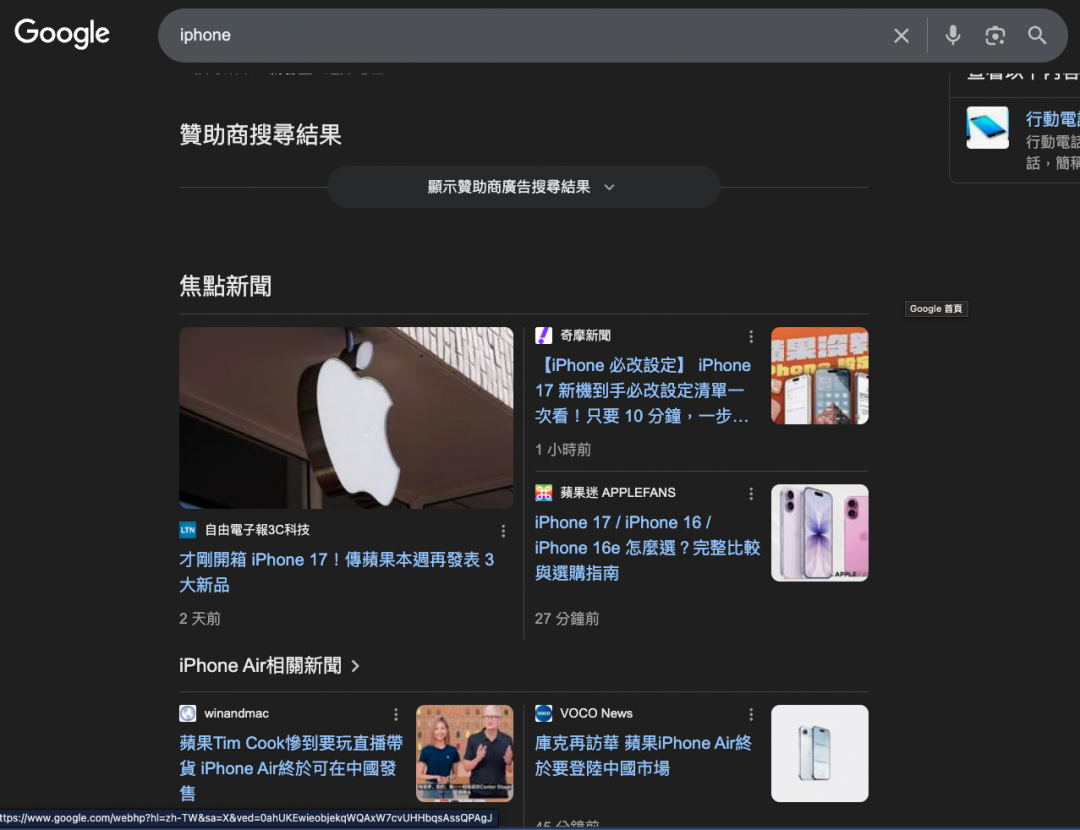 Google 終於讓步了！首度開放一鍵隱藏廣告欄位