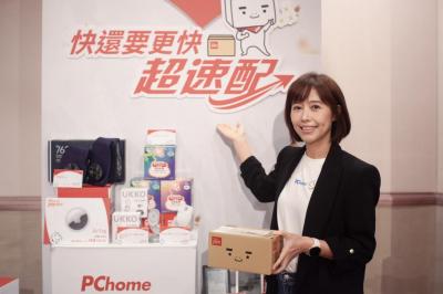 睡一覺就能到超商取貨!PChome網購推9小時速配、訂單激增 睡一覺就能到超商取貨!PChome網購推9小時速配、訂單激增