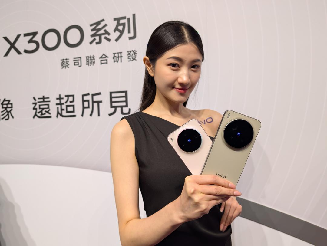 vivo X300系列登台,售價30,990元起。(圖/記者吳佩樺攝)