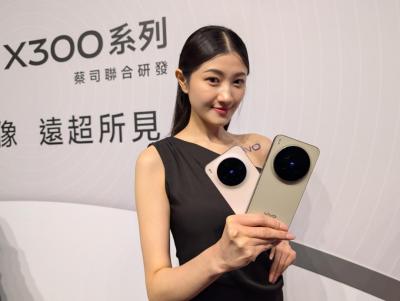 vivo X300台灣價格、預購優惠公開！送蔡司長焦增距鏡不限量