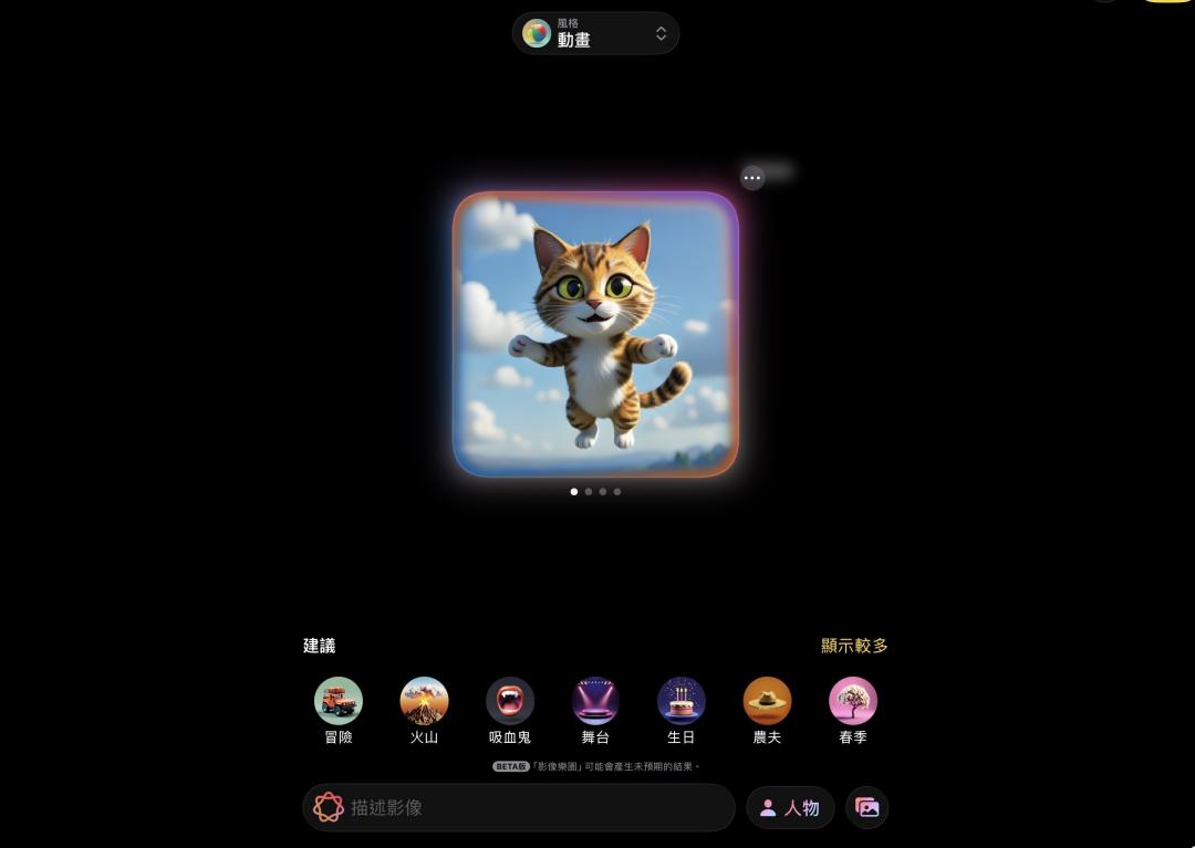 在影像樂園中，例如輸入文字「一隻在天空中飛的貓」，就能自動生成圖像。（圖／記者吳佩樺攝）