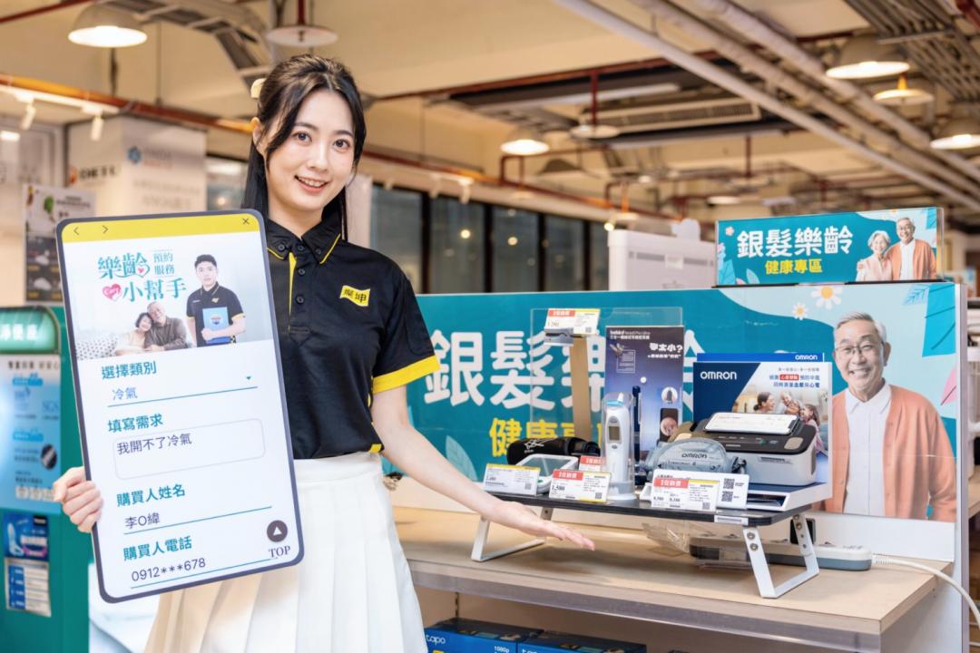 燦坤持續強化各項服務佈局，包括今年5月推動的「樂齡CARE服務平台」。（圖／燦坤）