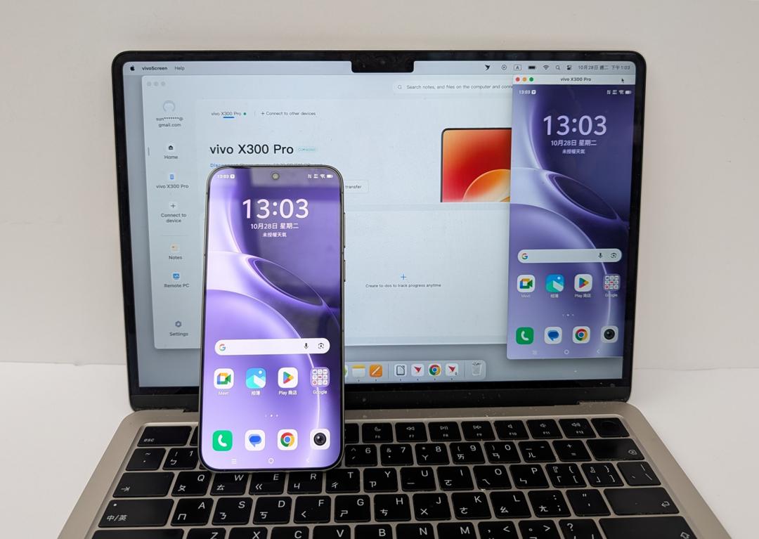 X300 Pro內建「vivo辦公套件」功能，與Mac電腦無縫相通。