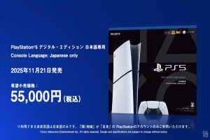 Sony 驚喜推出平價版 PS5！效能不打折、想購買有 2 大限制