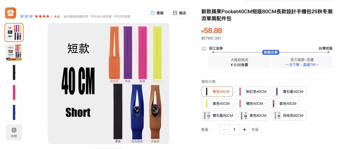 中國淘寶已經出現山寨貨，最低價格只要約台幣250元。（圖／翻攝淘寶）