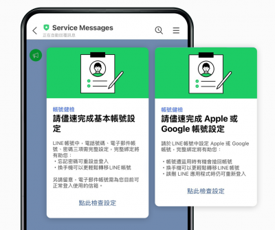 LINE用戶快檢查！這動作沒做、帳號被盜恐好友和聊天紀錄救不回