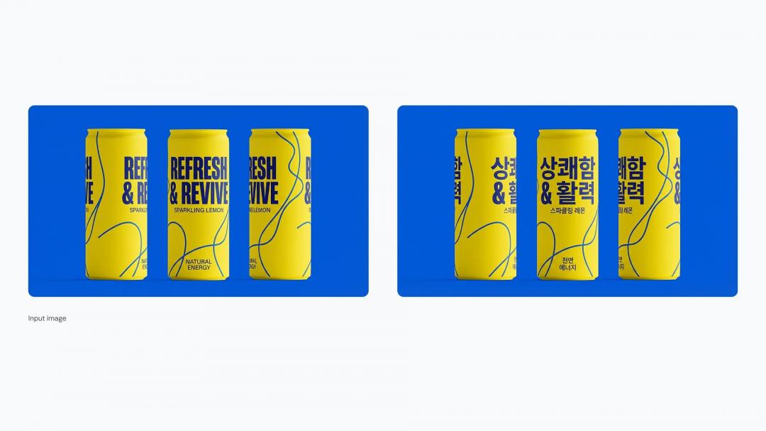 指令：將三個黃藍罐子上的所有英文文字翻譯成韓語，其他內容保持不變。（圖／官網）