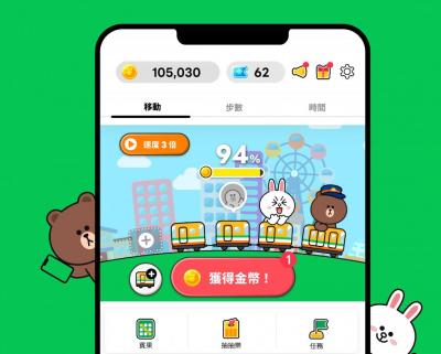 LINE超實用新功能來了！走路就賺LINE POINTS點數　網嗨小確幸
