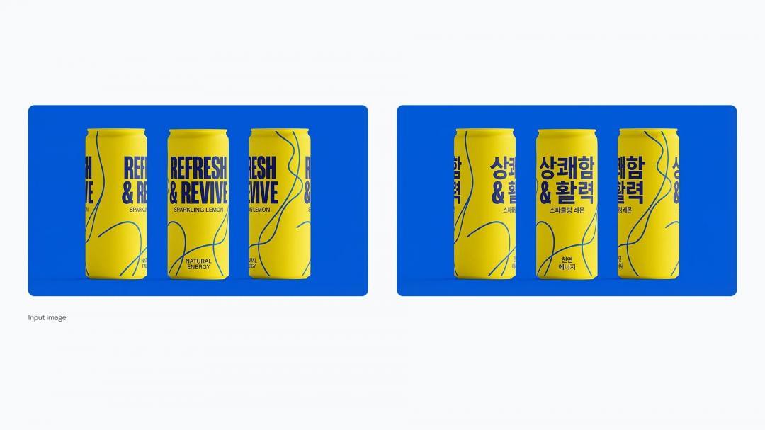 指令：將三個黃藍罐子上的所有英文文字翻譯成韓語，其他內容保持不變。（圖／官網）