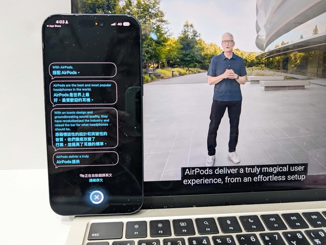 實測即時翻譯蘋果2025秋季發表會英文影片，英翻中的準確度非常高。（圖／記者吳佩樺）