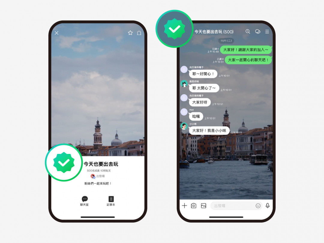 （圖／LINE官方）