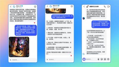 Gemini 有新對手了！Meta AI 正式在台灣上線　IG 私訊一鍵召喚 AI