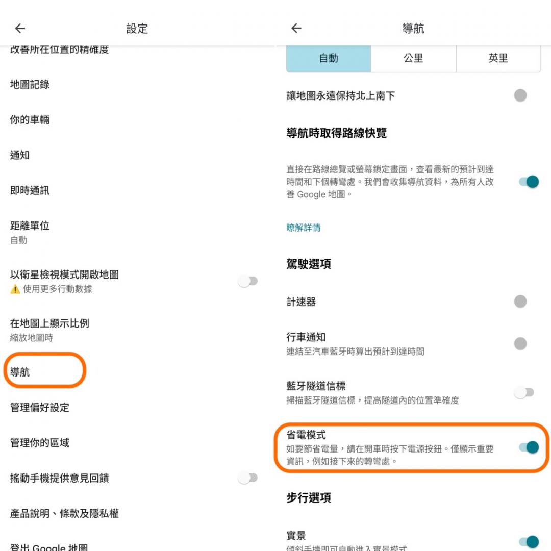 省電模式目前僅支援開車模式。（圖／記者吳佩樺攝）