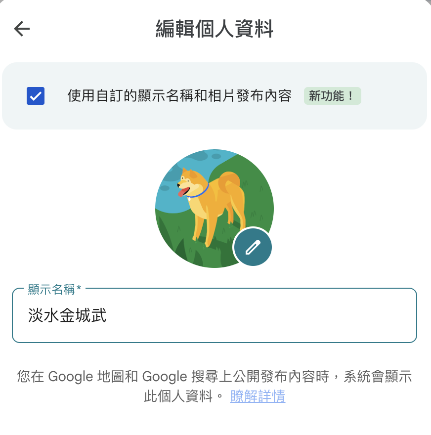 （圖／程式內截圖）