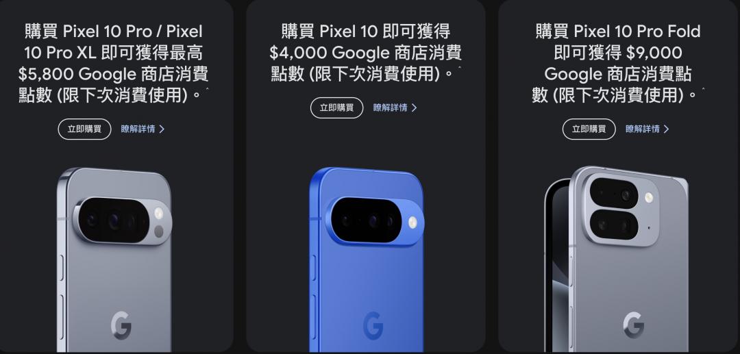 今晚截止!Google官方年底最後大促銷 Pixel手機降1.2萬元