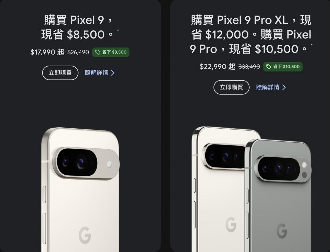 今晚截止!Google官方年底最後大促銷 Pixel手機降1.2萬元